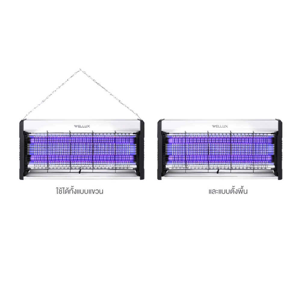 เครื่องดักยุงไฟฟ้า WELLUX รุ่น ESBZ53 พร้อมไฟล่อยุงแสงสีม่วง ไม่มีแบตในตัว